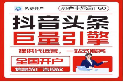 策略解读：从失败到成功，信息流推广的案例启示